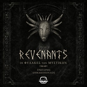 Revenants (οι φύλακες των μυστικών)