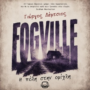 Fogville