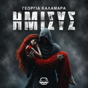Ήμισυς